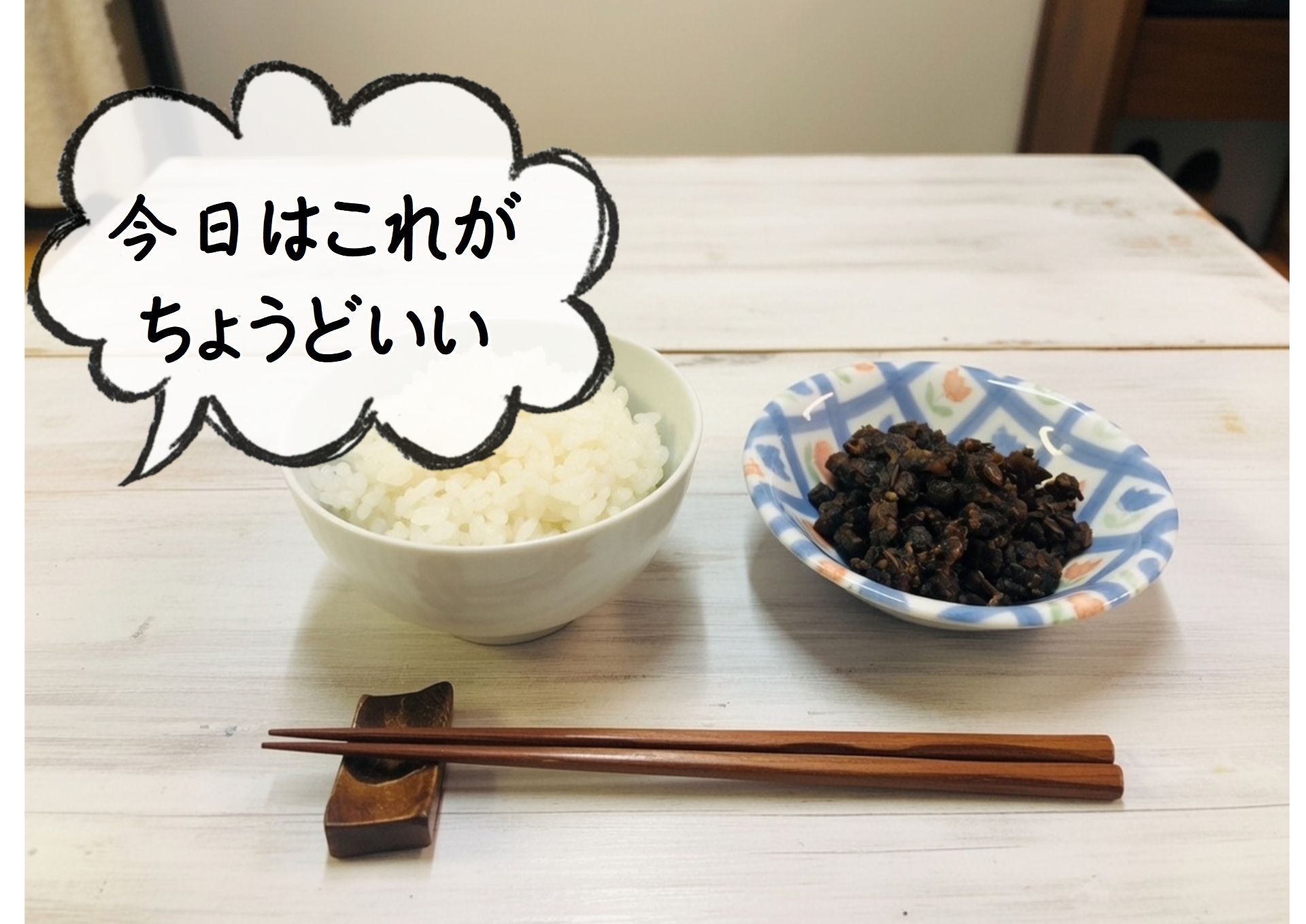 白いご飯と小皿に盛られた「山椒しじみ」が描かれた1コマ漫画。ピリッとした山椒の刺激と創業80年の伝統の味が、日々の食卓にちょうどいい贅沢を添えるイメージ。