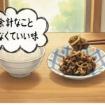 お箸でしじみの佃煮を持ち上げ、炊きたてのご飯と食べる漫画。老舗の伝統技術による完成された美味しさを表現したコミック3コマ目。