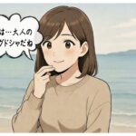 塩キャラメルラングドシャ 漫画 イラスト 大人の味 感想