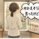 冷蔵庫を開けて献立に悩む女性の漫画。忙しい日の「あと一品」が足りない悩みを表現した「しじみの佃煮（箱入）」の紹介コミック1コマ目。