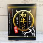 島根県産和牛を100%使用した「しまねの和牛しぐれ煮」150gの商品パッケージ。島根のブランド牛の旨味が詰まった、お取り寄せや贈り物に最適な贅沢なしぐれ煮。