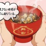 完成した宍道湖しじみの味噌汁を味わう様子のイラスト。「何も足さない時間がいちばん満ちている」というセリフとともに、心身が満たされる至福の時間を伝える漫画の3コマ目。