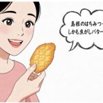 女性が島根はちみつ焦がしバターワッフルクッキーを手に取るシーン はちみつと焦がしバターに興味を持つ様子