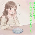 女性がシャインマスカット玉ゼリーを全部食べ終え 空になった皿を見て驚いているシーン