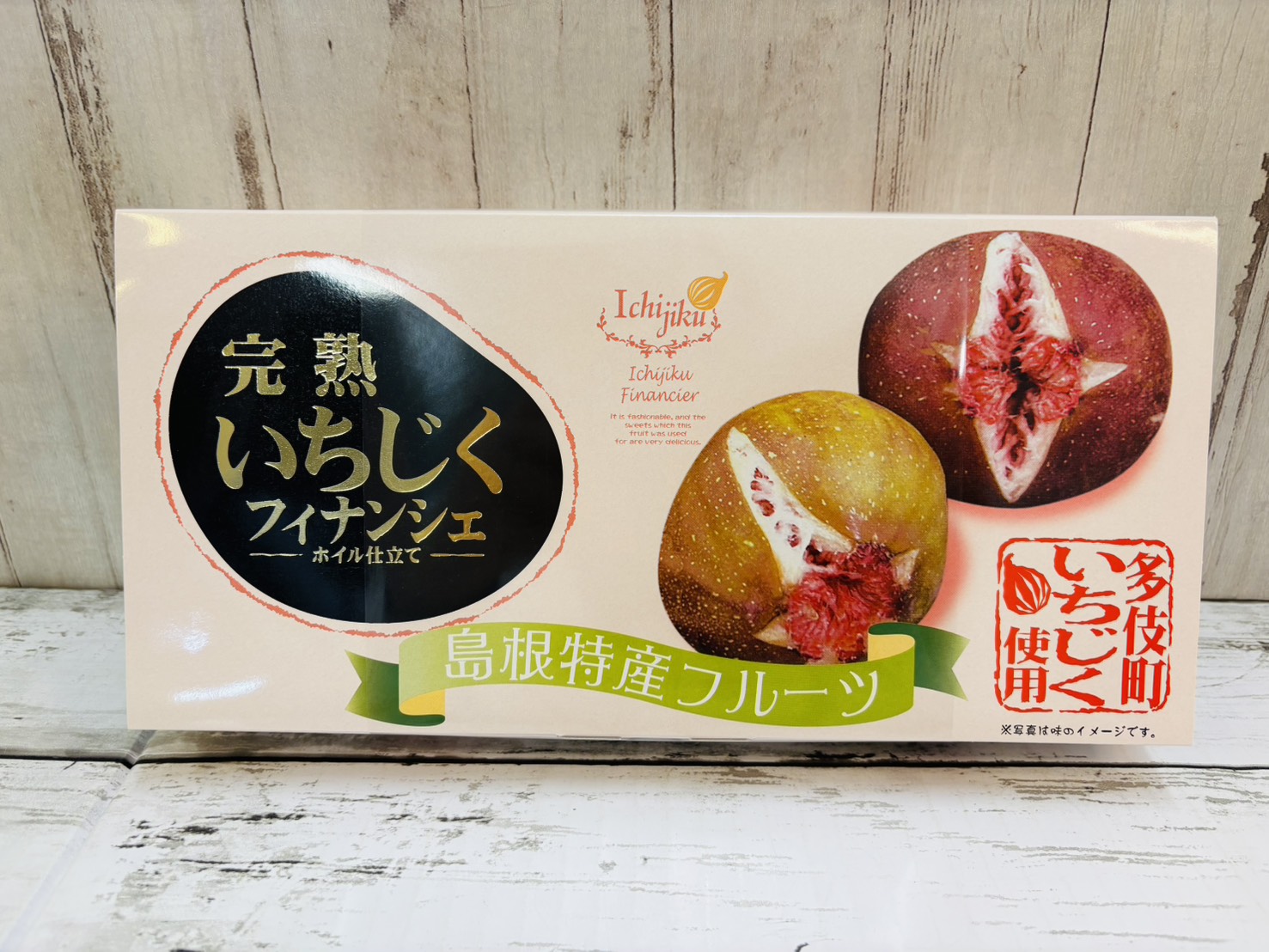 出雲市多岐町産の完熟いちじくを使用した「完熟いちじくフィナンシェ」10個入りのパッケージ。いちじく餡が練り込まれた、しっとり香り豊かな島根のご当地焼菓子。