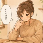 しまねっこプリントクッキーを手に取り、「いただきます。」と笑顔で食べる女性のイラスト