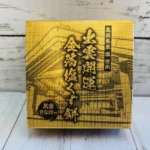 縁起の良い金箔入りの和菓子「出雲開運金箔塩くず餅」。贈答用に最適な華やかなパッケージ正面図。