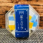 鳥取県(星取県)の夜空をイメージした「星のカケラ こはく寒天(琥珀糖)」の正面パッケージ。マンゴーやピーチが香る、宝石のような和菓子のギフト箱。