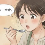 金箔塩くず餅を食べて幸せそうな表情をする女性。甘じょっぱさと口どけに感動するシーン。