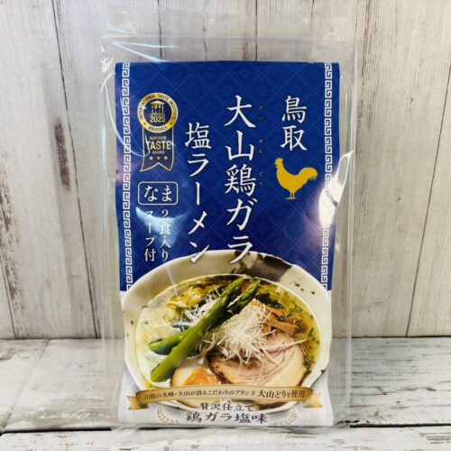 大山どりだしらーめん 塩味 2食 鳥取県産大山どり使用 ご当地ラーメン