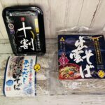 出雲そば堪能3種セット あごだし出雲そば 十割出雲そば 三大出雲そばを詰め合わせた9人前セット