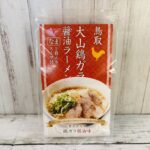 大山どりだしらーめん 醤油味 2食 鳥取県大山どり使用 ご当地ラーメン